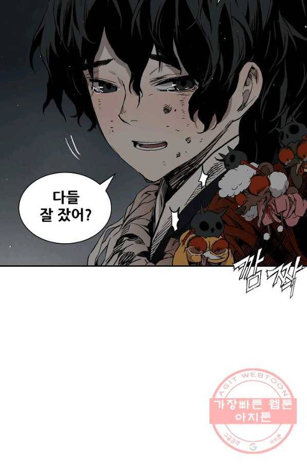 칼집의 아이 96화 17
