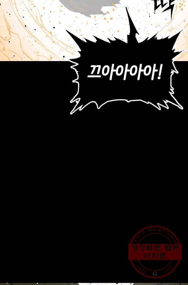 칼집의 아이 96화 21