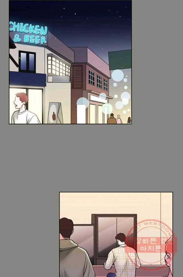 좋지 아니한가 [개정판] 43화 2