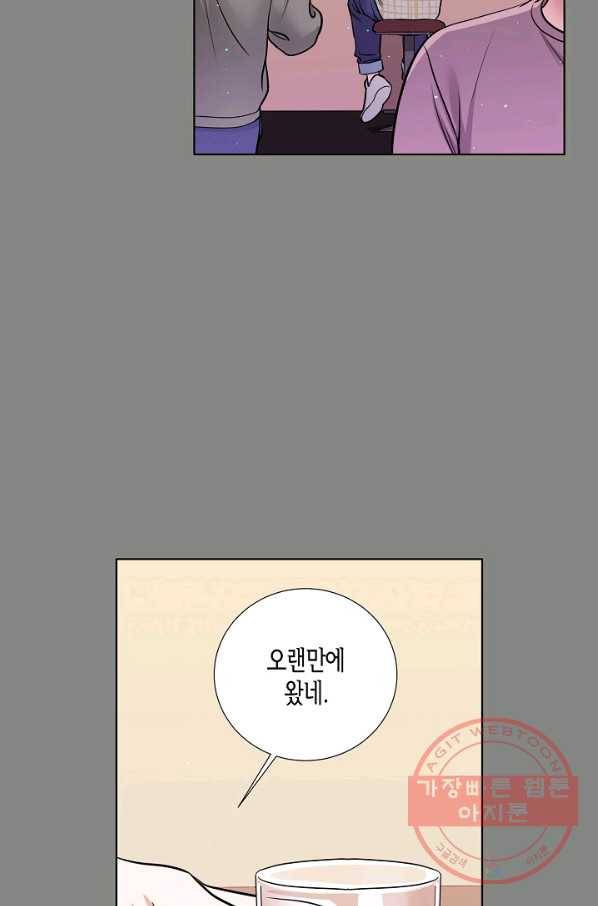 좋지 아니한가 [개정판] 43화 3