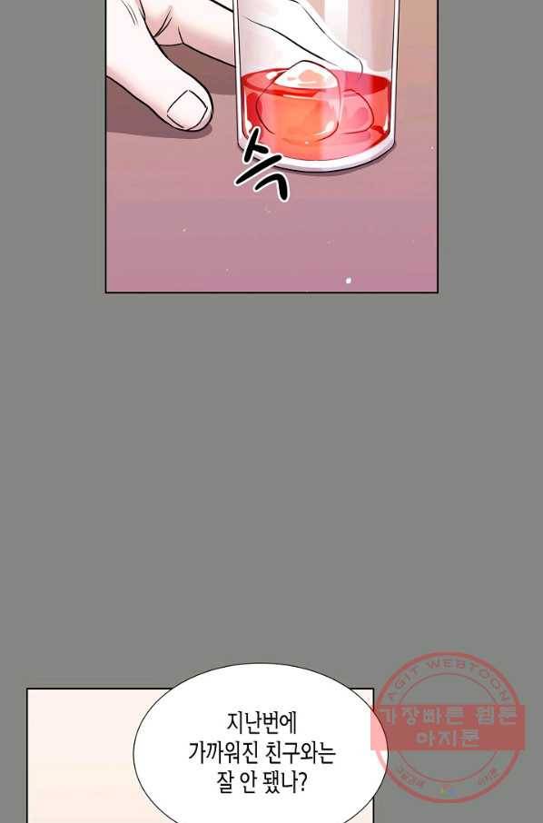 좋지 아니한가 [개정판] 43화 4