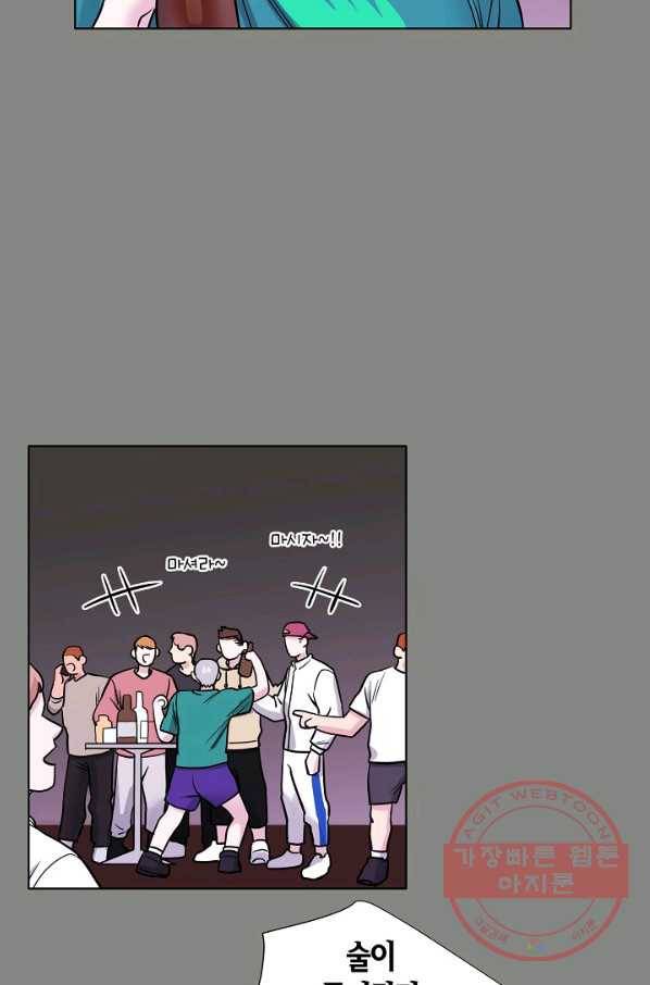 좋지 아니한가 [개정판] 43화 11