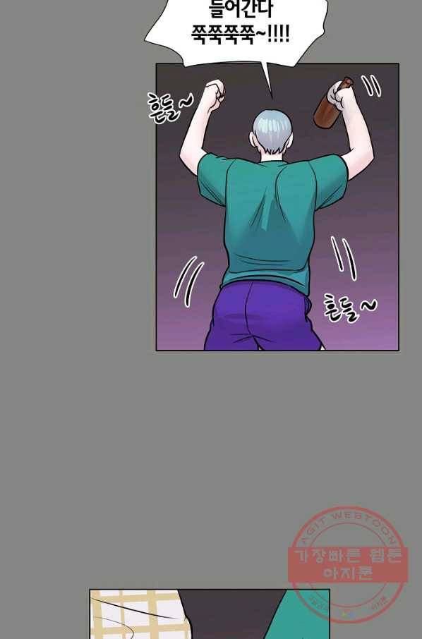 좋지 아니한가 [개정판] 43화 12