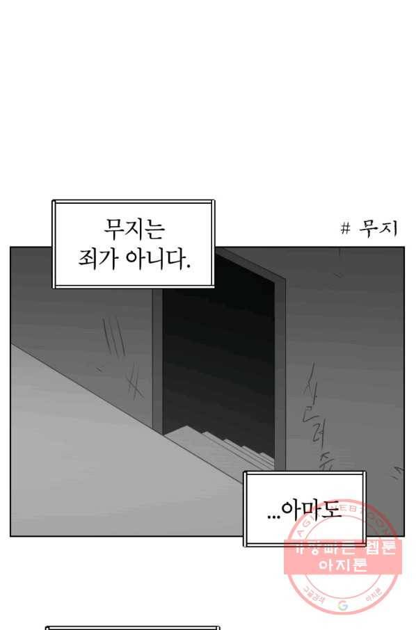 조국이 당신을 원한다 시즌2 63화 1