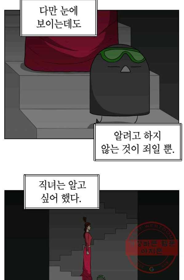 조국이 당신을 원한다 시즌2 63화 2