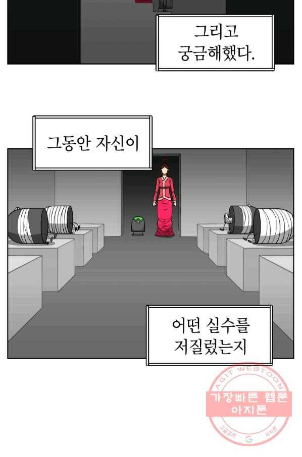 조국이 당신을 원한다 시즌2 63화 3