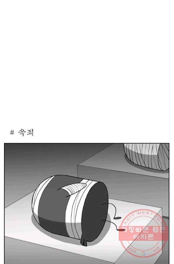 조국이 당신을 원한다 시즌2 63화 4