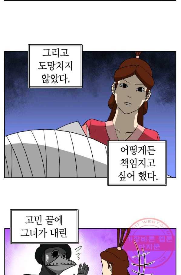 조국이 당신을 원한다 시즌2 63화 5