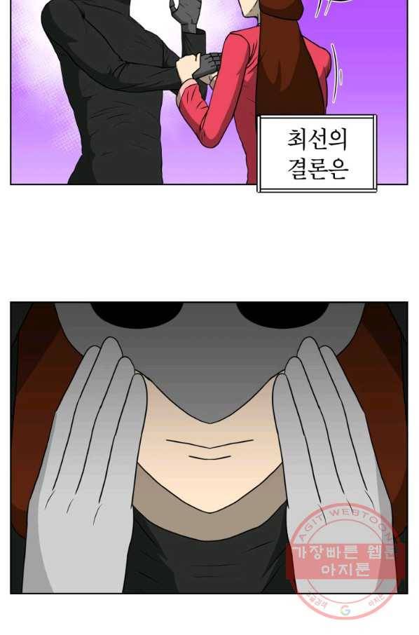 조국이 당신을 원한다 시즌2 63화 6