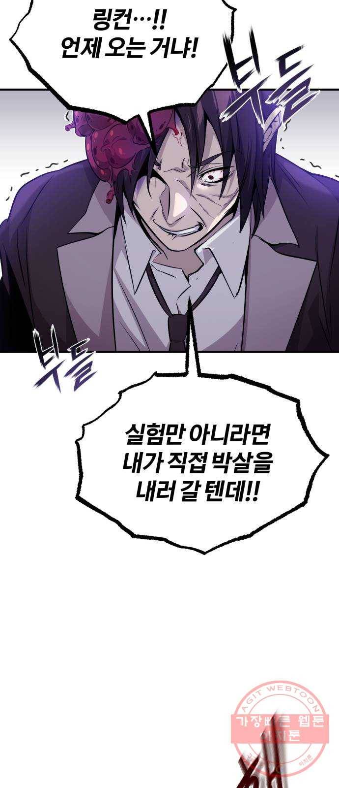 66666년 만에 환생한 흑마법사 24화 : 신의 검, 신성집행관 17