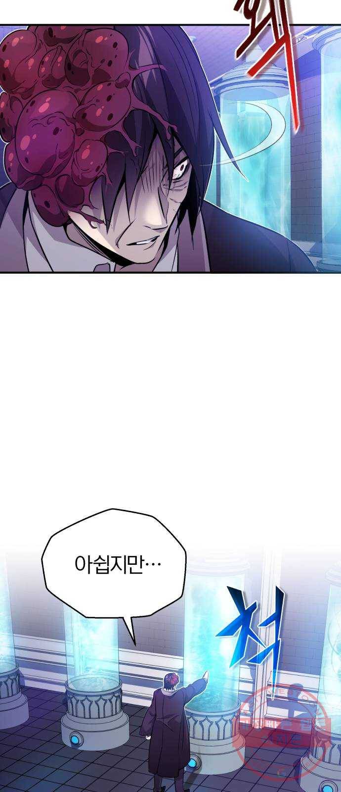 66666년 만에 환생한 흑마법사 24화 : 신의 검, 신성집행관 18