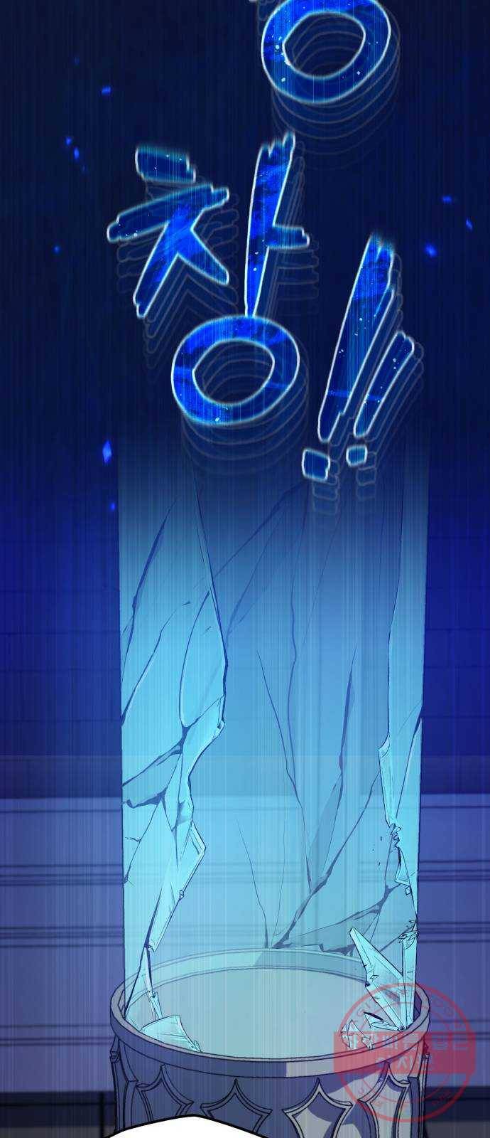 66666년 만에 환생한 흑마법사 24화 : 신의 검, 신성집행관 20