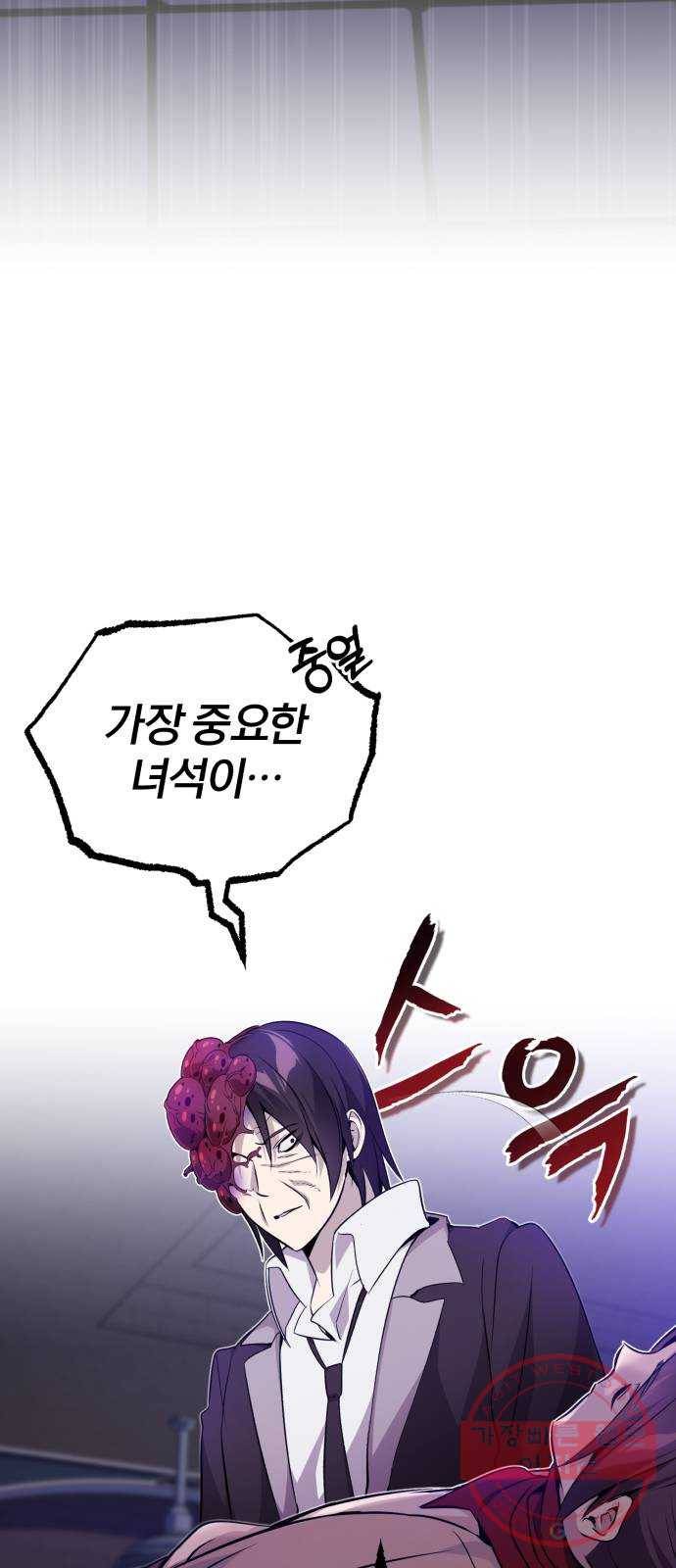 66666년 만에 환생한 흑마법사 24화 : 신의 검, 신성집행관 22
