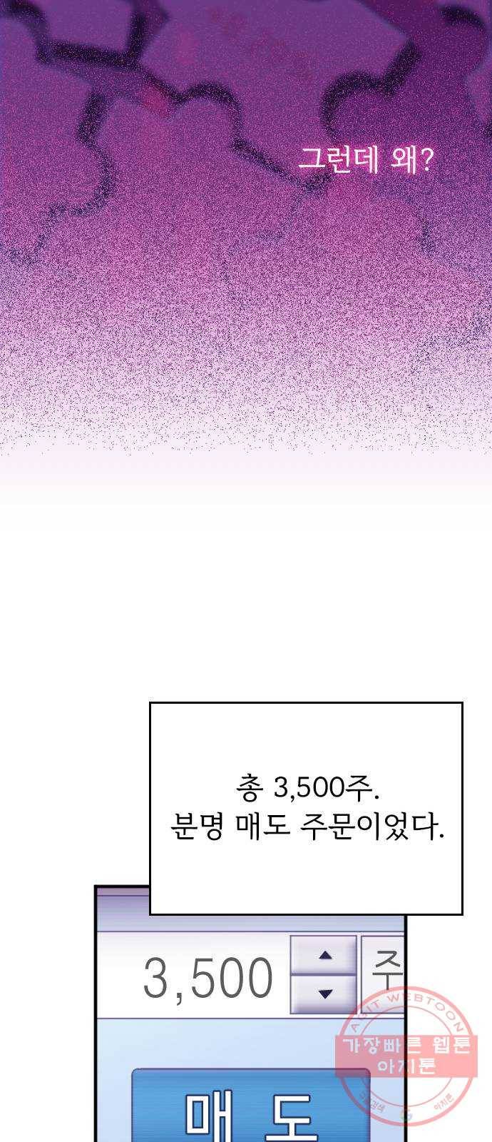 내 남편과 결혼해줘 6화 12