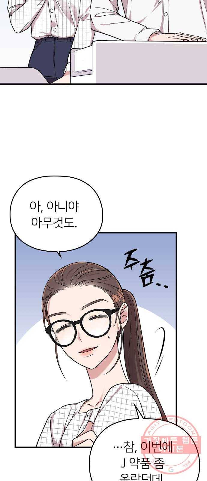 내 남편과 결혼해줘 6화 15