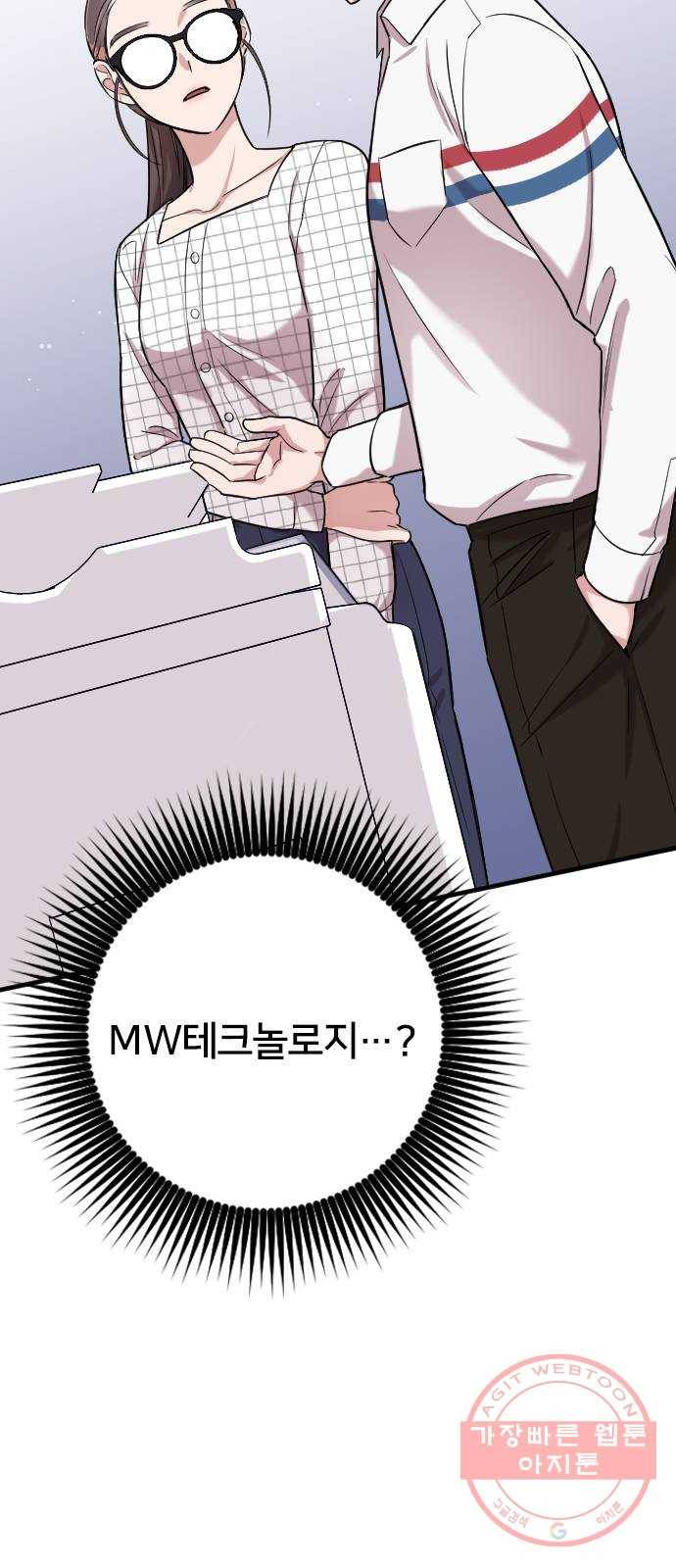 내 남편과 결혼해줘 6화 18