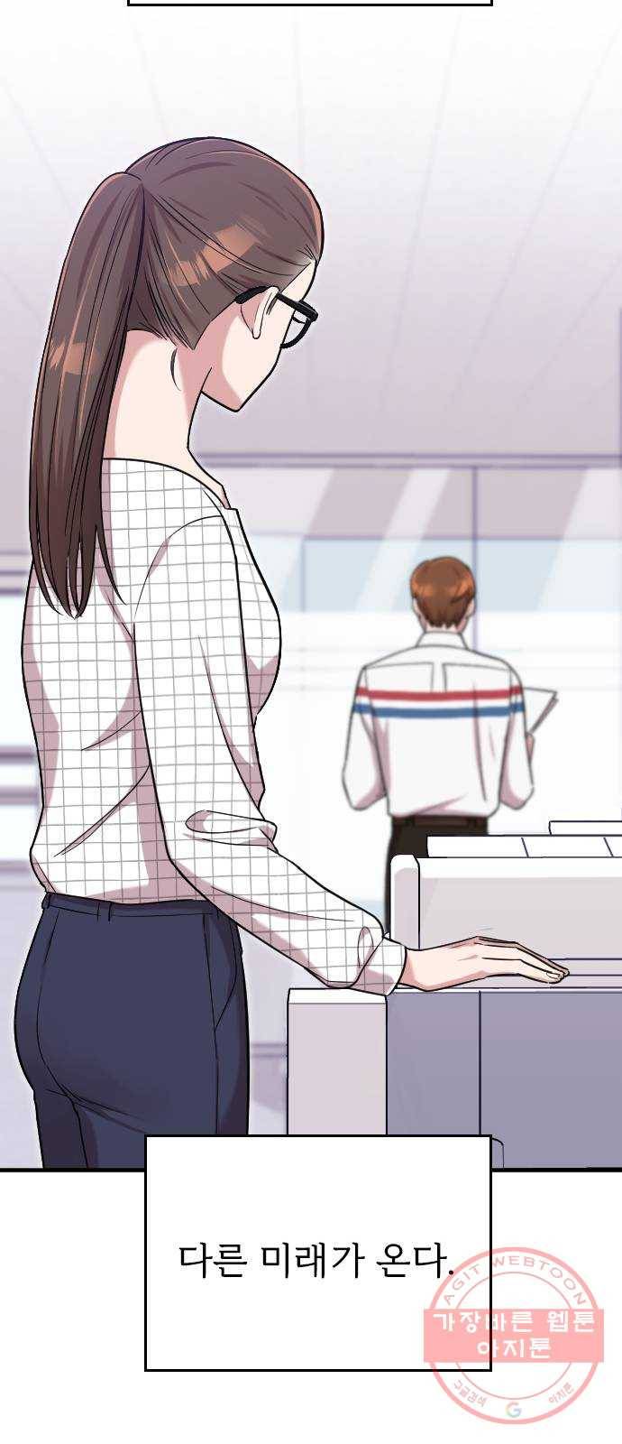 내 남편과 결혼해줘 6화 22