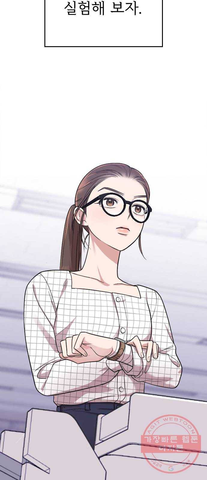 내 남편과 결혼해줘 6화 26