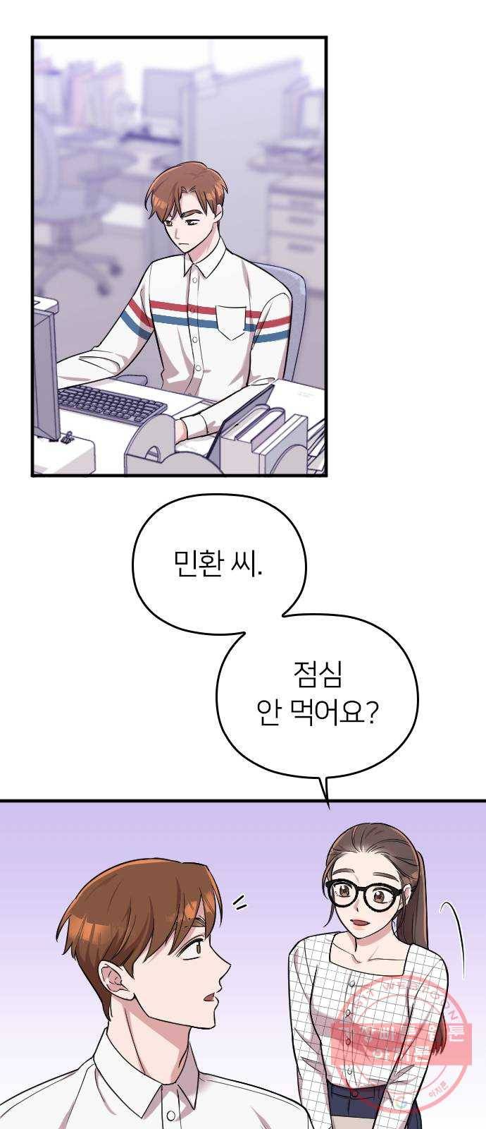 내 남편과 결혼해줘 6화 28