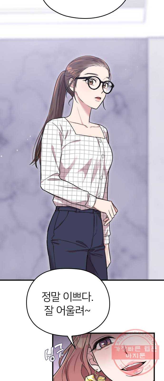 내 남편과 결혼해줘 6화 34