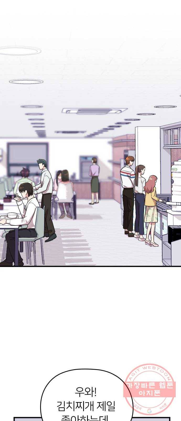내 남편과 결혼해줘 6화 39