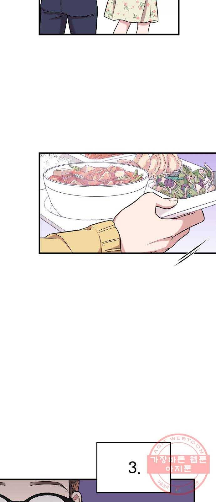 내 남편과 결혼해줘 6화 43
