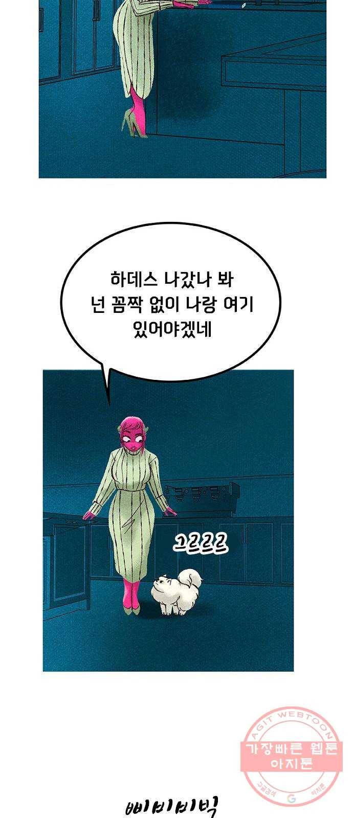 로어 올림푸스 141화 나쁜 오리 11