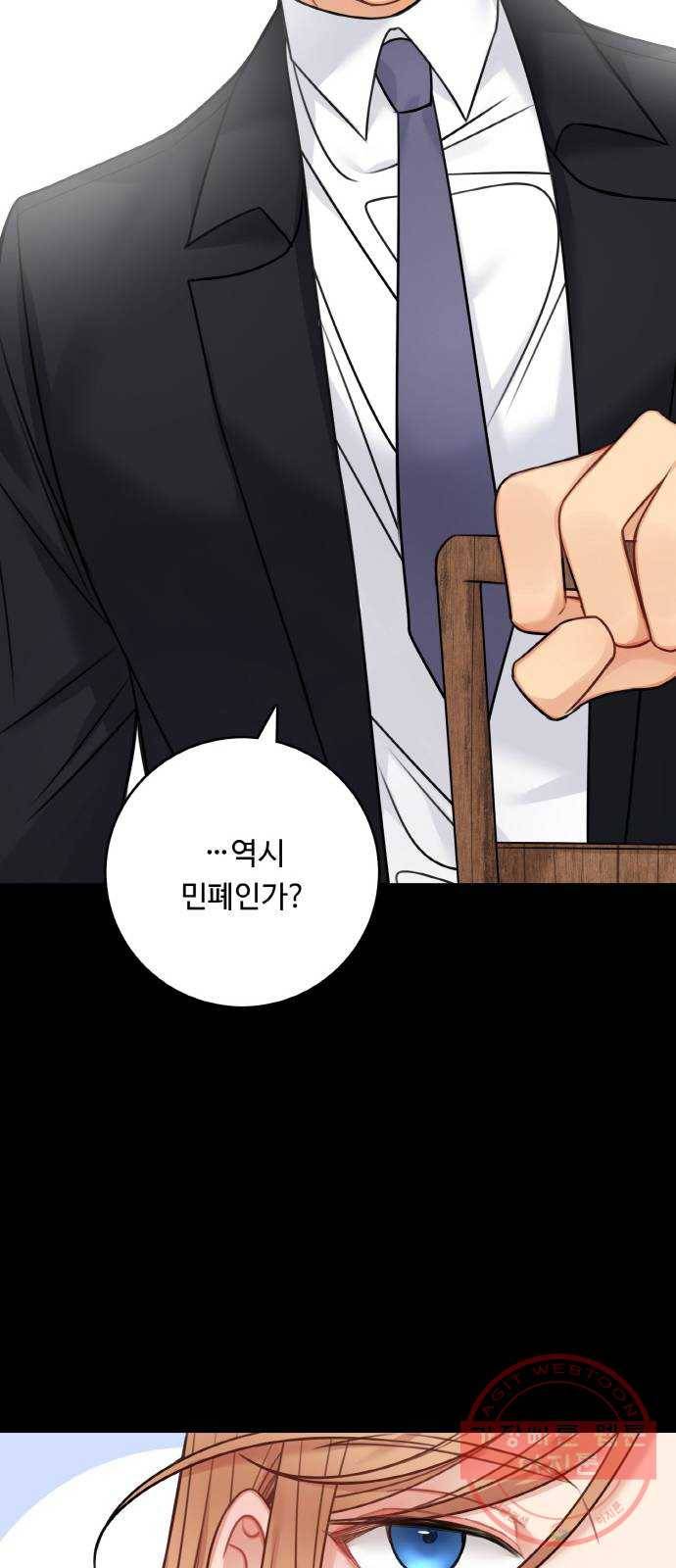 마녀와 용의 신혼일기 외전 2화 20