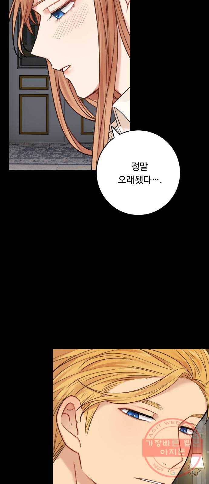 마녀와 용의 신혼일기 외전 2화 25