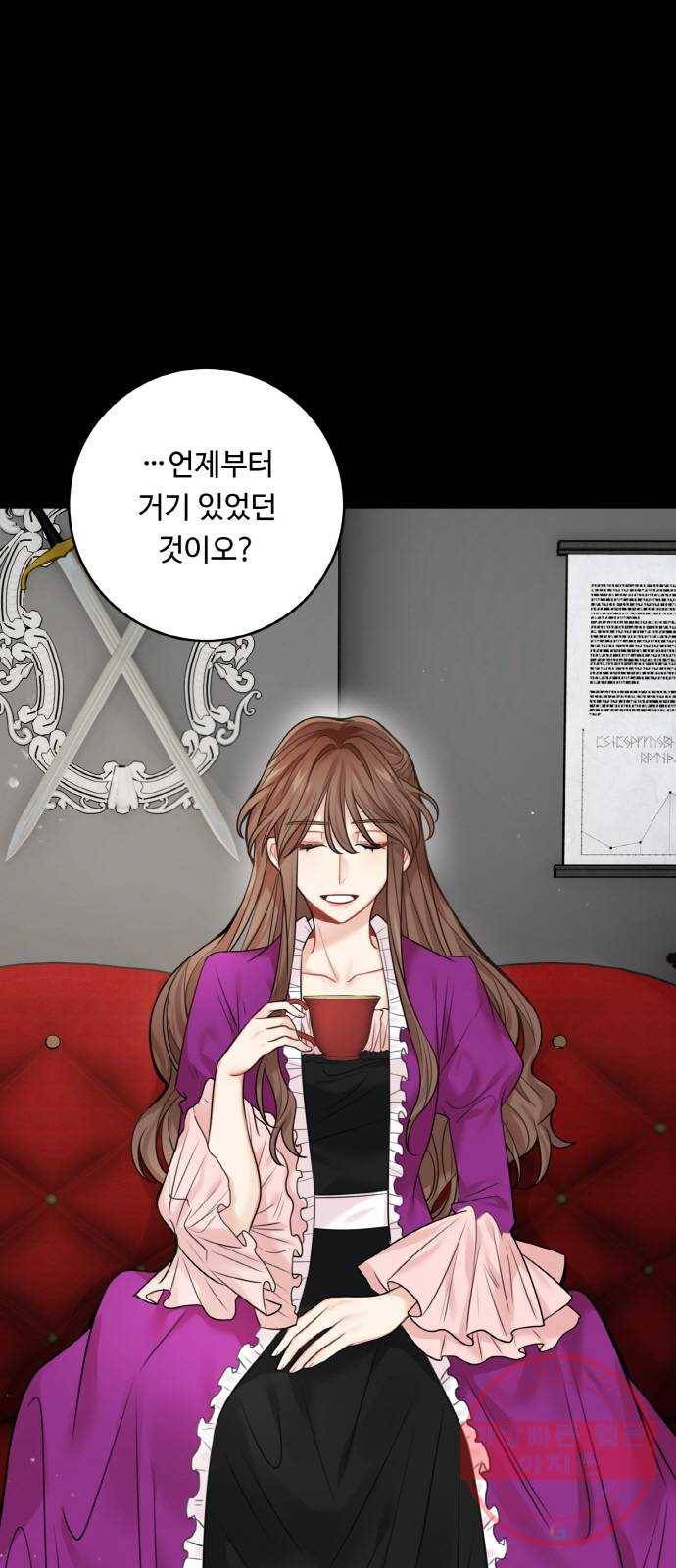 마녀와 용의 신혼일기 외전 2화 38