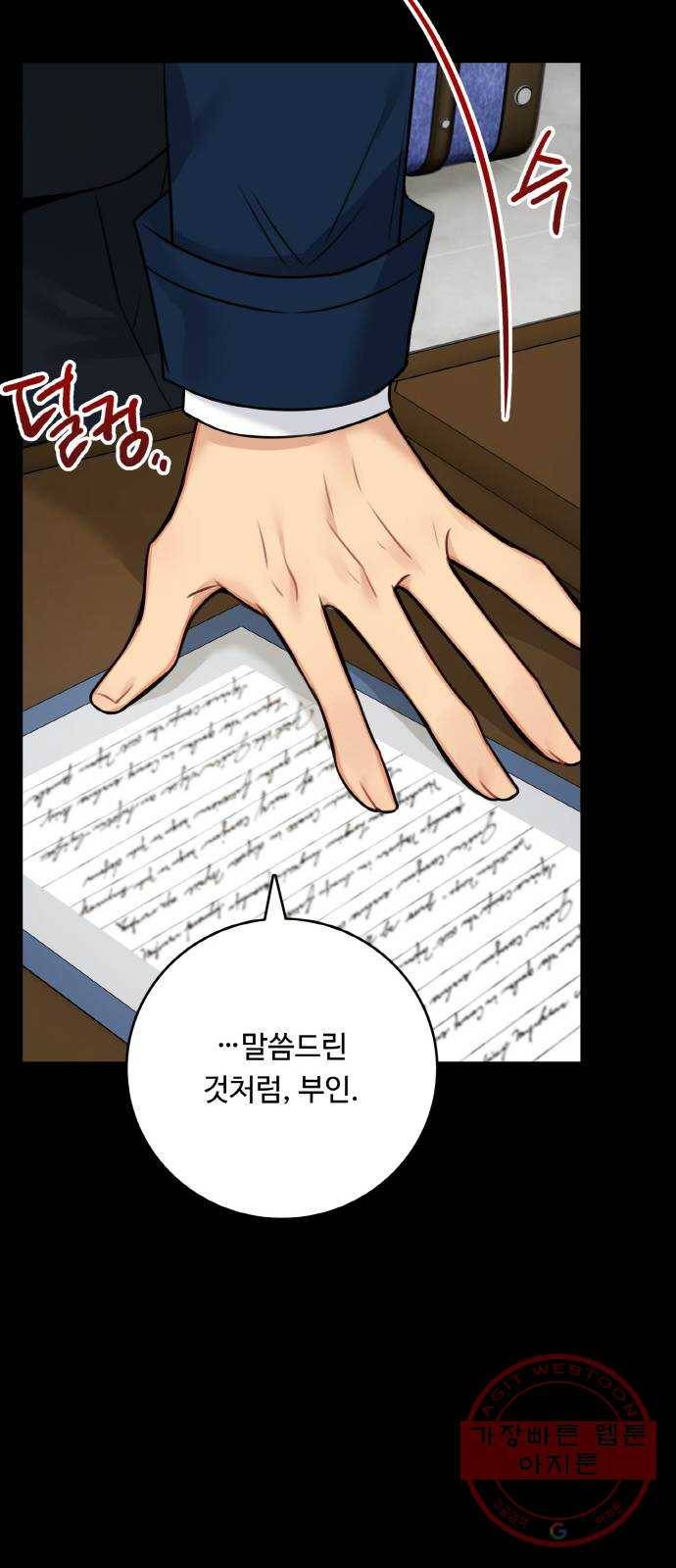 마녀와 용의 신혼일기 외전 2화 51