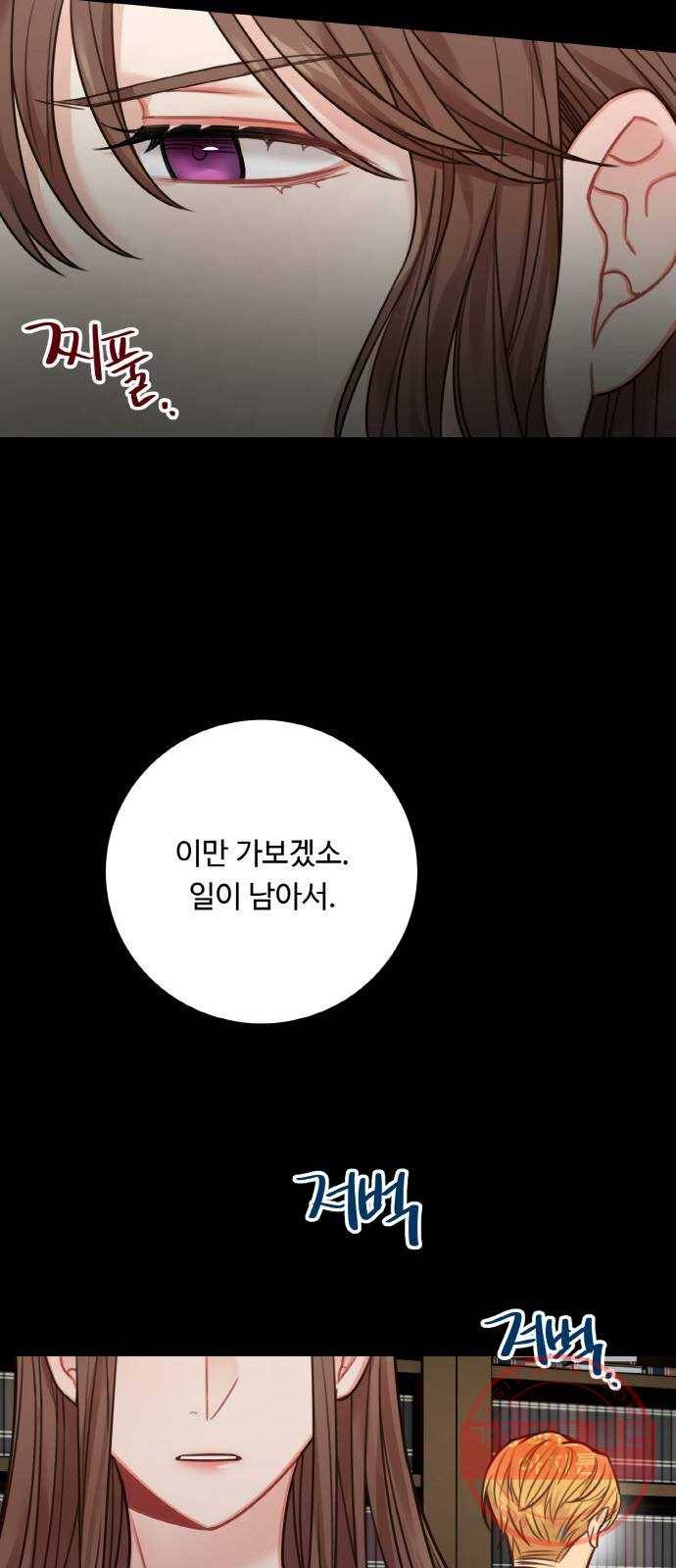 마녀와 용의 신혼일기 외전 2화 53