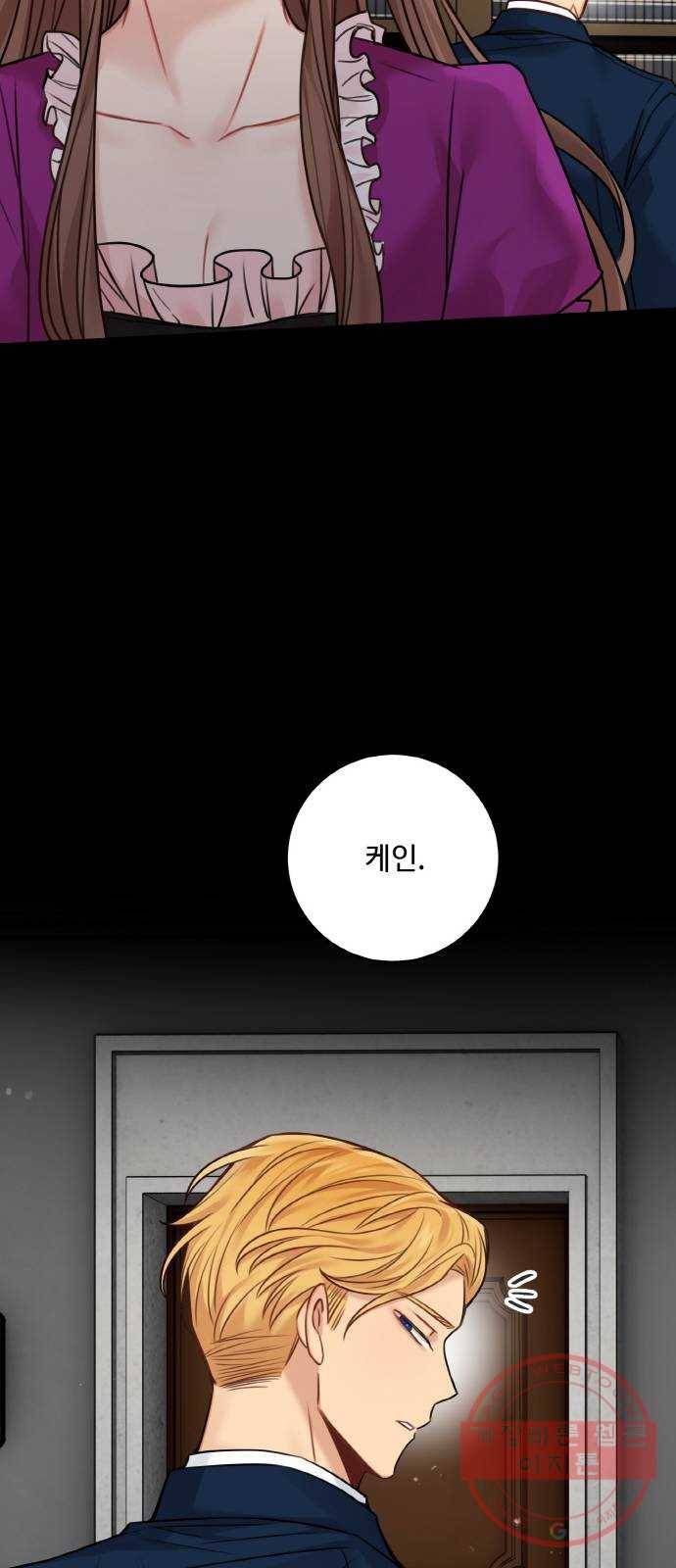 마녀와 용의 신혼일기 외전 2화 54