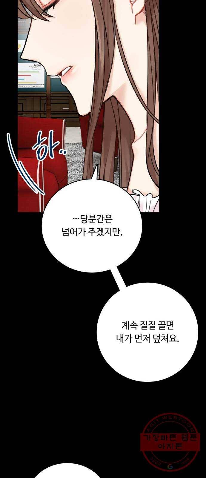 마녀와 용의 신혼일기 외전 2화 60