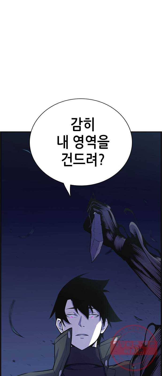 변방의 외노자 10화 : 직장상사를 살해하는 세 가지 방법(8) 1