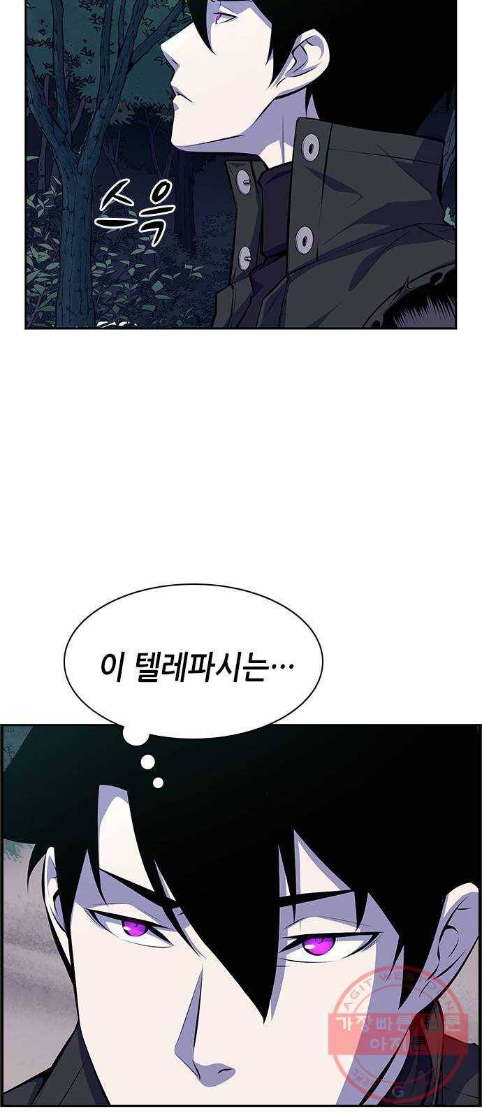 변방의 외노자 10화 : 직장상사를 살해하는 세 가지 방법(8) 5