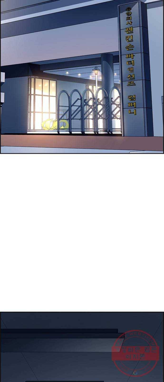 변방의 외노자 10화 : 직장상사를 살해하는 세 가지 방법(8) 11