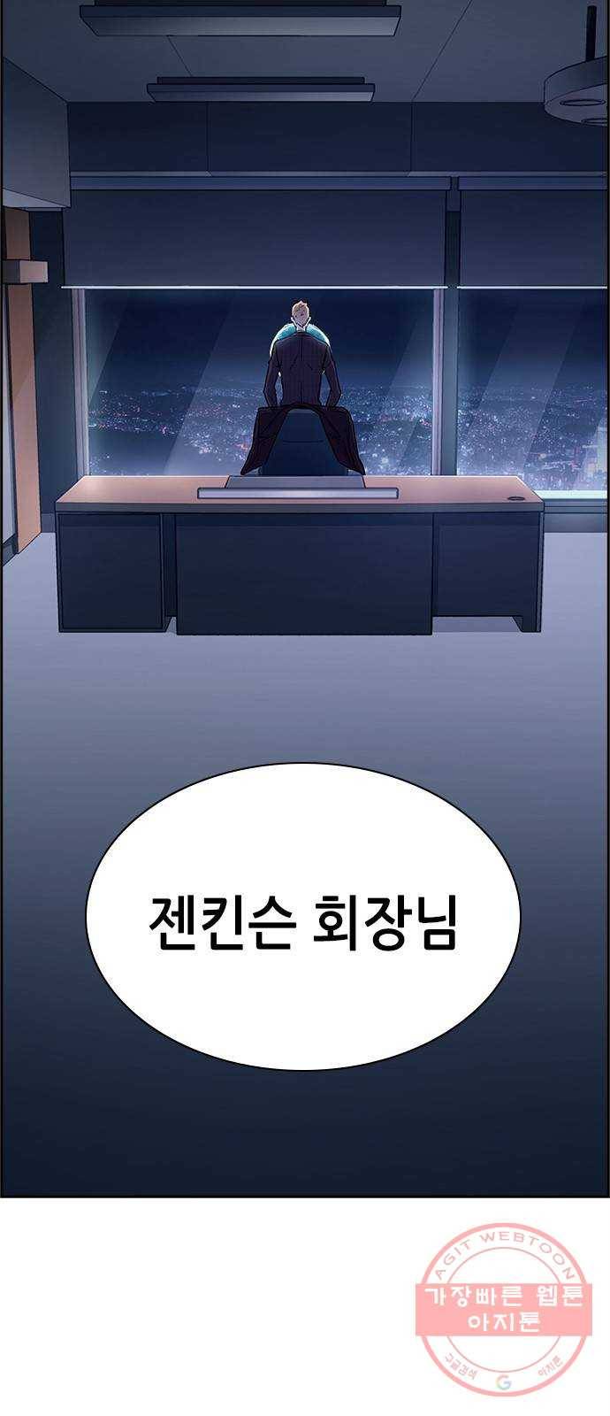 변방의 외노자 10화 : 직장상사를 살해하는 세 가지 방법(8) 12