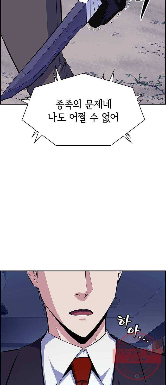 변방의 외노자 10화 : 직장상사를 살해하는 세 가지 방법(8) 16