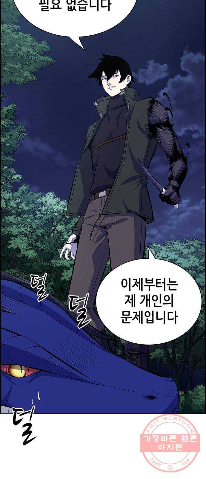 변방의 외노자 10화 : 직장상사를 살해하는 세 가지 방법(8) 19