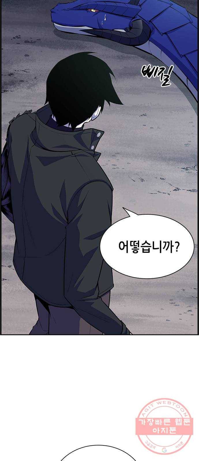변방의 외노자 10화 : 직장상사를 살해하는 세 가지 방법(8) 24