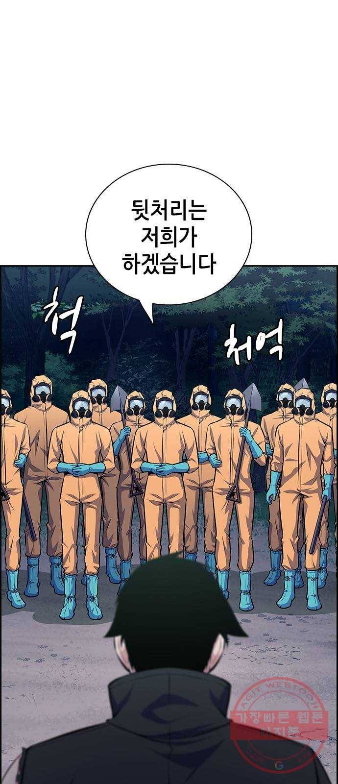 변방의 외노자 10화 : 직장상사를 살해하는 세 가지 방법(8) 28