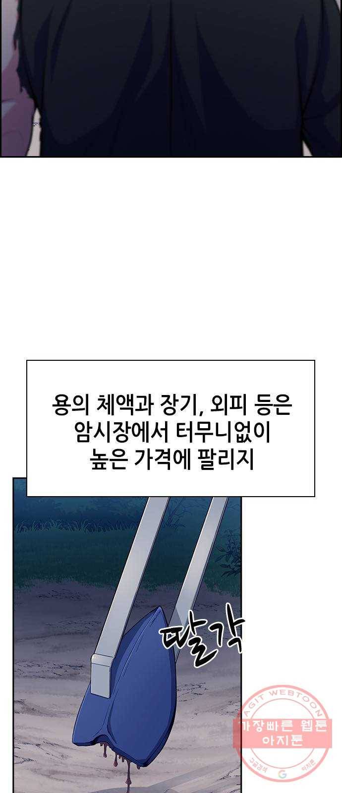 변방의 외노자 10화 : 직장상사를 살해하는 세 가지 방법(8) 29