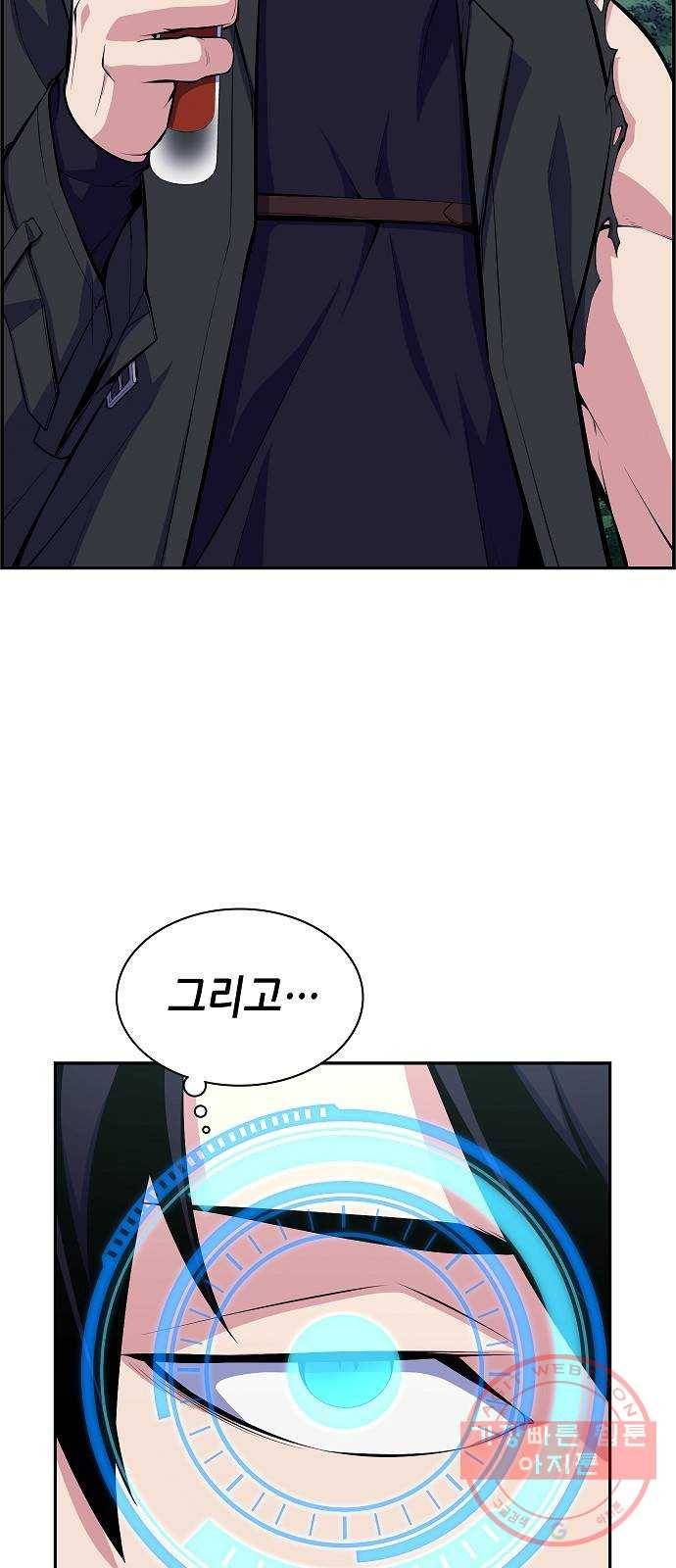 변방의 외노자 10화 : 직장상사를 살해하는 세 가지 방법(8) 32