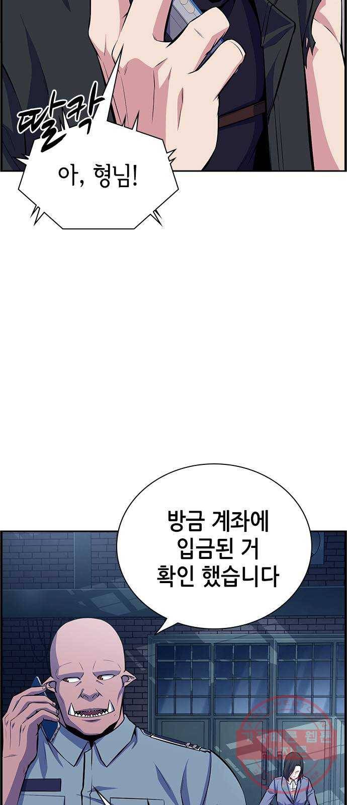 변방의 외노자 10화 : 직장상사를 살해하는 세 가지 방법(8) 37