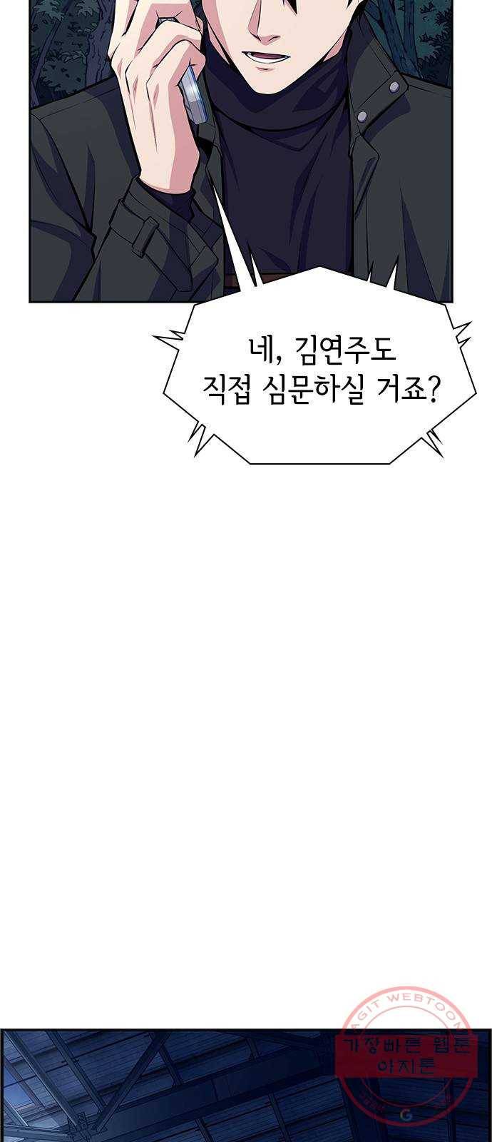 변방의 외노자 10화 : 직장상사를 살해하는 세 가지 방법(8) 39