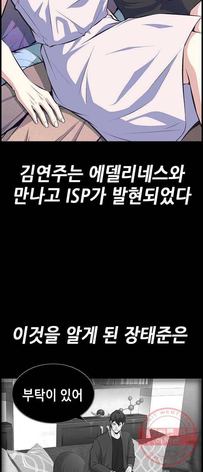 변방의 외노자 10화 : 직장상사를 살해하는 세 가지 방법(8) 56