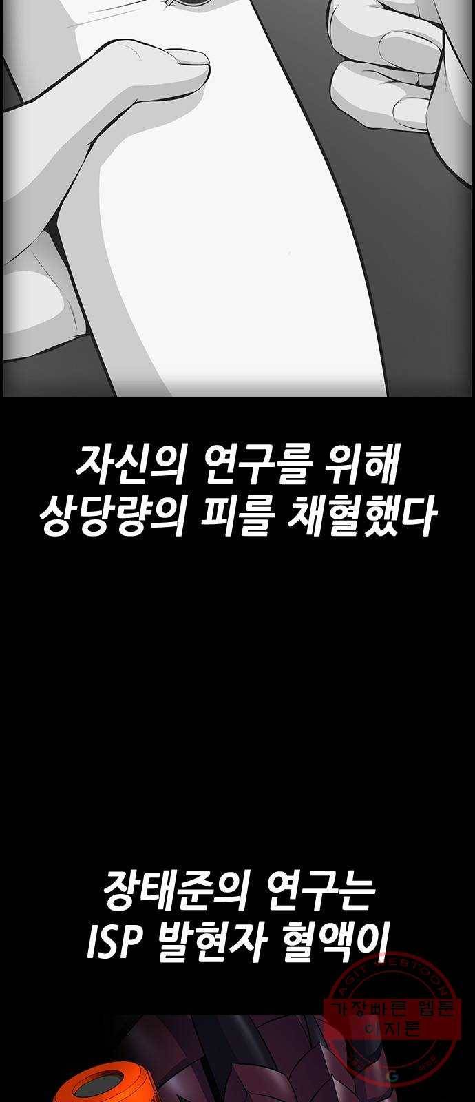 변방의 외노자 10화 : 직장상사를 살해하는 세 가지 방법(8) 58