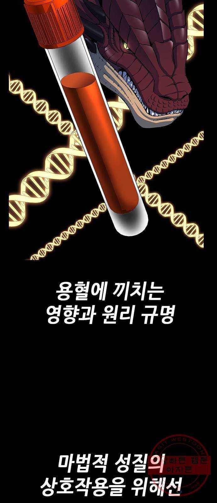 변방의 외노자 10화 : 직장상사를 살해하는 세 가지 방법(8) 59