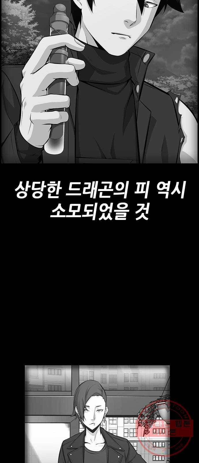 변방의 외노자 10화 : 직장상사를 살해하는 세 가지 방법(8) 61
